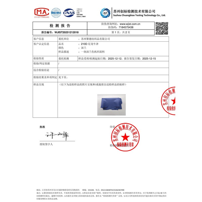 开州旗帜颜色的潘通色匹配与色差控制：从色卡到成品的对色要点